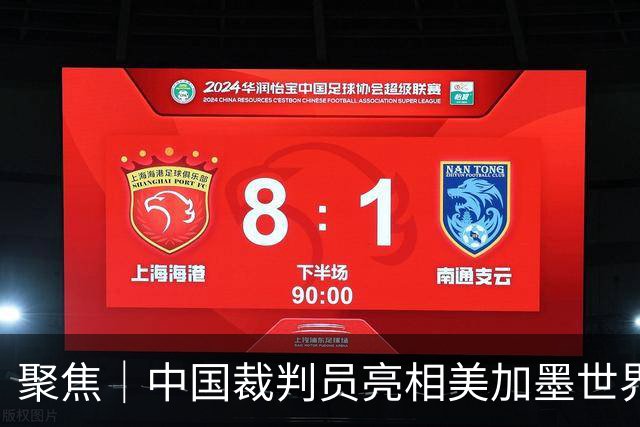 聚焦｜中国裁判员亮相美加墨世界杯，傅明完成个人执裁首秀