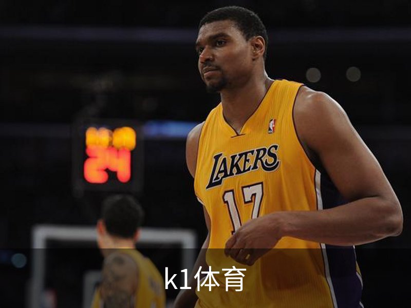 k1体育简介
